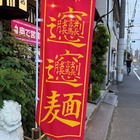 懐かしい仲間たちと