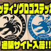 【バスカヴィル】水や紫外線に強い「カッティングロゴステッカー」通販サイト入荷！