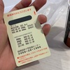 78日目