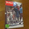 ＜メーカーを囲む＞ 栄輪業（1977年6月号）S52