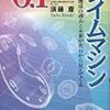 「名作絵本」という欺瞞