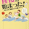 産前産後期、夫にイライラしたこと