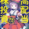 【FX・EA運用日記】6月3日｜スリップで損失拡大の3連敗。今のロジックの限界と、ロット変更＆4EA体制へ。