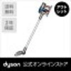 空想シンプルライフ #010 dyson dc35