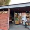 【茨城旅行】大洗行くついでにサザコーヒー本店（＠勝田）に行ってみたら想像以上に良かった