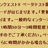 今日からWiiU版ドラクエXのベータテストが始まりますなー