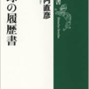 地球の履歴書