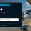 夏トク★エンジョイ！ハウステンボスきっぷは福岡市内発12,000円で得？通常より5,100円お得な使い方