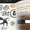 Zaifの遅い本人確認郵便がやっと来た