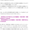 飛行機欠航に伴う払い戻しの流れ その1