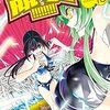 『ミルク搾りハンターの異世界搾乳紀』ドラドラしゃーぷで新連載スタート！「競女」空詠大智・最新作