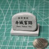 小物製作