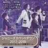 TVガイド 1/26号 2018.1.17