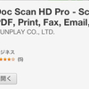 DocScan HD Pro ! なんか使いやすくなってるし〜