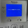 「ドアホンが接続されていません」って？パナソニックのドアホンが故障してしまいました
