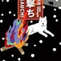 漫画考察 俺は俺を肯定する 世紀最凶の衝撃作 新井英樹 ザ ワールド イズ マイン を読み解く うさるの厨二病な読書日記 漫画考察 俺は俺を肯定する 世紀最凶の衝撃作 新井英樹 ザ ワールド イズ マイン を読み解く うさるの厨二病な読書日記