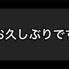 2度目の通院。担当医との会話の記録