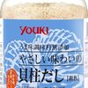 もう手放せない！ユウキ「やさしい味わいの貝柱だし」で、いつもの料理が感動レベルに変わる魔法の素
