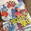 年末年始のアウトプット（技術同人誌への寄稿とポッドキャスト出演）