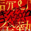 『読む余熱』vol.6配信のお知らせ