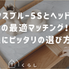 ベンタスブルー5Sとヘッドスピードの最適マッチング！あなたにピッタリの選び方