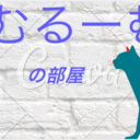 ターンアップ