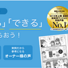 シノケンの失敗しない不動産投資の秘訣をバッサリいく！漫画では分からないリスクとは？