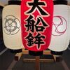 7月の思い出