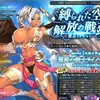 翼の戦士系イベント多いっすなｗ