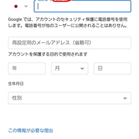 電話番号なし Googleアカウントを作る方法 年版 うまげーむさん