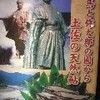 武市おつかれさま塩たたき労う會