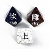 63・水火既済（すいかきせい）上爻 →  37・風火家人（ふうかかじん）【易占いの結果】
