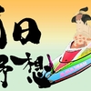 【前日予想】7/8丸亀ヴィーナスシリーズ　ブルーナイターエンジェルＣＵＰ初日