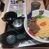 #1260円の饂飩。肉釜玉うどん！