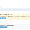 Twitter連携してみました
