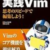 Vim でゴミ (.un~) ファイルが出来るのを抑制する方法