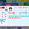 リック・ガトームソン【パワプロ2024】