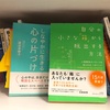 そっか、いろんな意味で断捨離だったんだ。そう思えばすっきり。