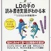 読み書き支援のため家庭用プリンター購入してみた