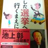 日本国憲法改正草案、簡単にダウンロードできるから選挙に行く前に読んでみて！