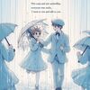 ふきのとう　雨の季節に聴きたい曲　紫陽花(あじさい)　濡れたコートに濡れた雨傘