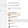 Windows10　64bit　Pro で、古いiP2500プリンターを使ってみました　より。    