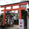 神戸　松尾稲荷神社　日本最古のビリケンさん