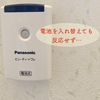 トイレの便座のフタがセンサーで開かないのは暑いから？