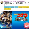 地上波放送映画における「ノーカット放送」と「本編ノーカット放送」の違い/エンドクレジットがカットされるケース