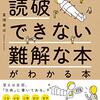 教科書で、日本の危機を振り返ってみよう