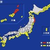 🌊夜だるま津波情報⚠️