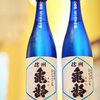ナイトオウル、唯一の取り扱い【日本酒】の夏酒が今年も登場☆『岡崎酒造 信州亀齢 ひとごこち 夏の純米吟醸』