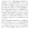 上告もせずに終わっていた「朝日新聞を糺す国民会議」訴訟