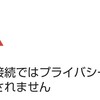 いよいよ終わったなと思った一件